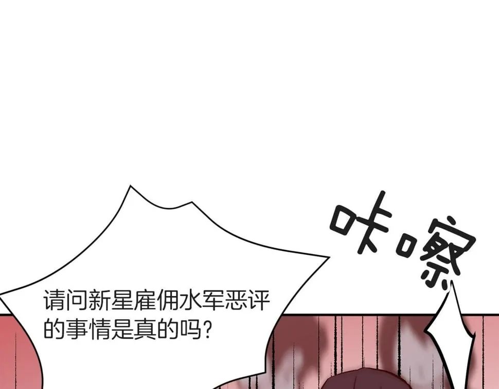 第39话 谣言 第56页