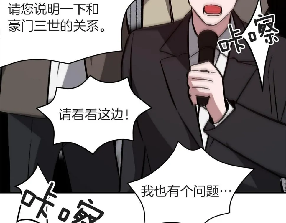 第39话 谣言 第58页