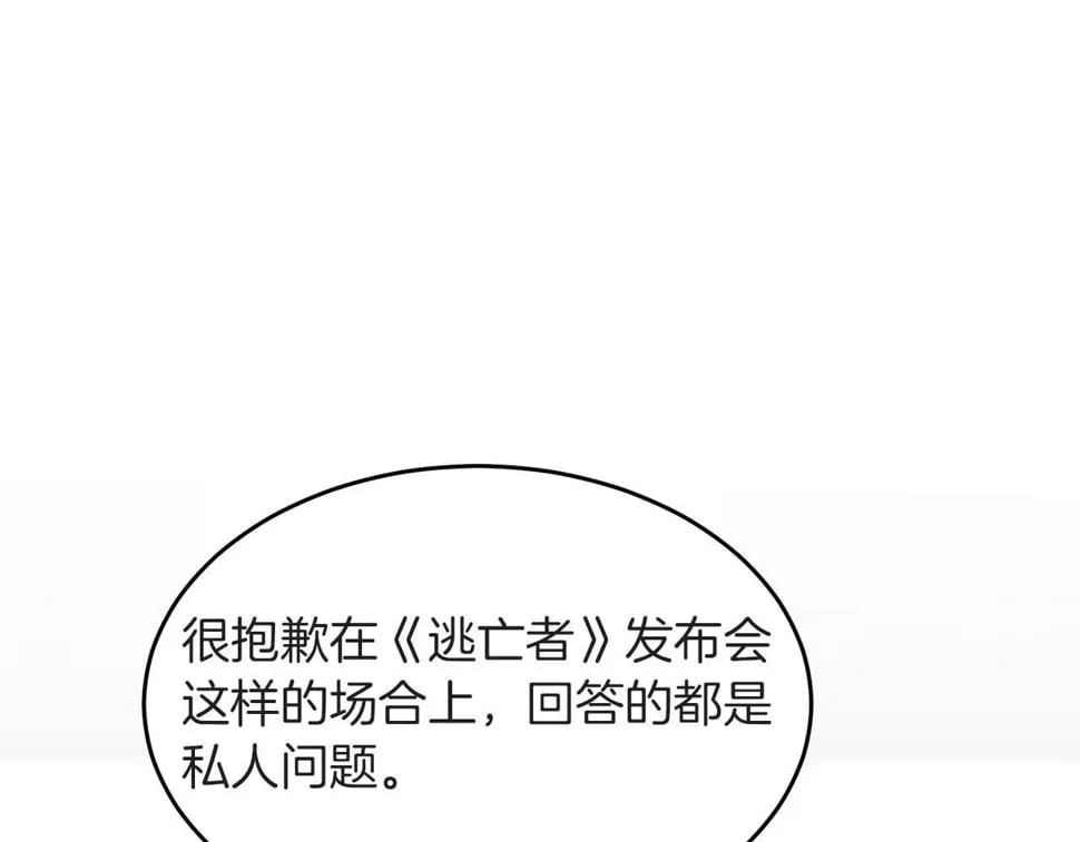 第39话 谣言 第65页