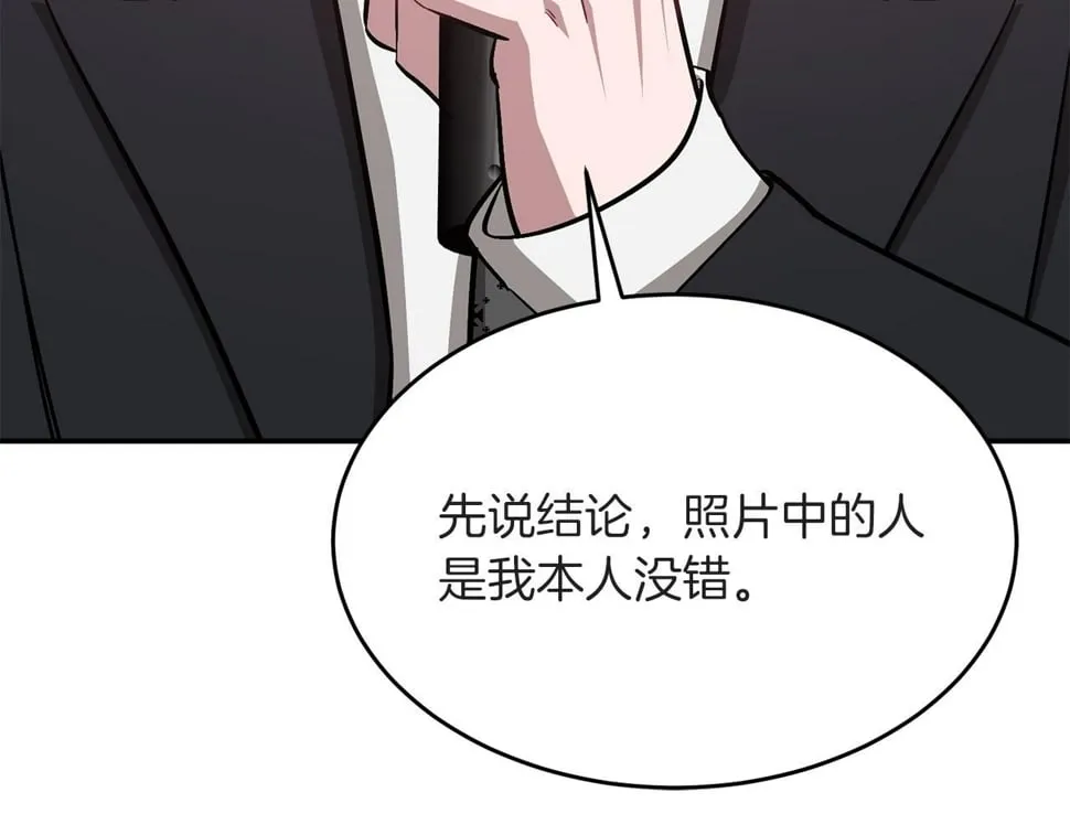 第39话 谣言 第68页