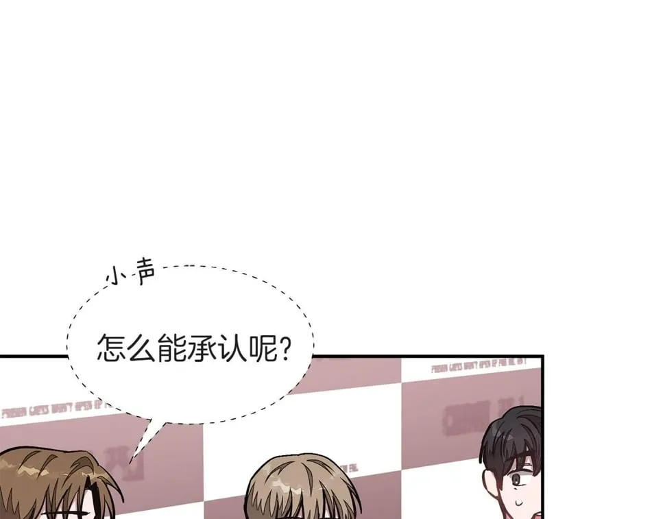 第39话 谣言 第73页