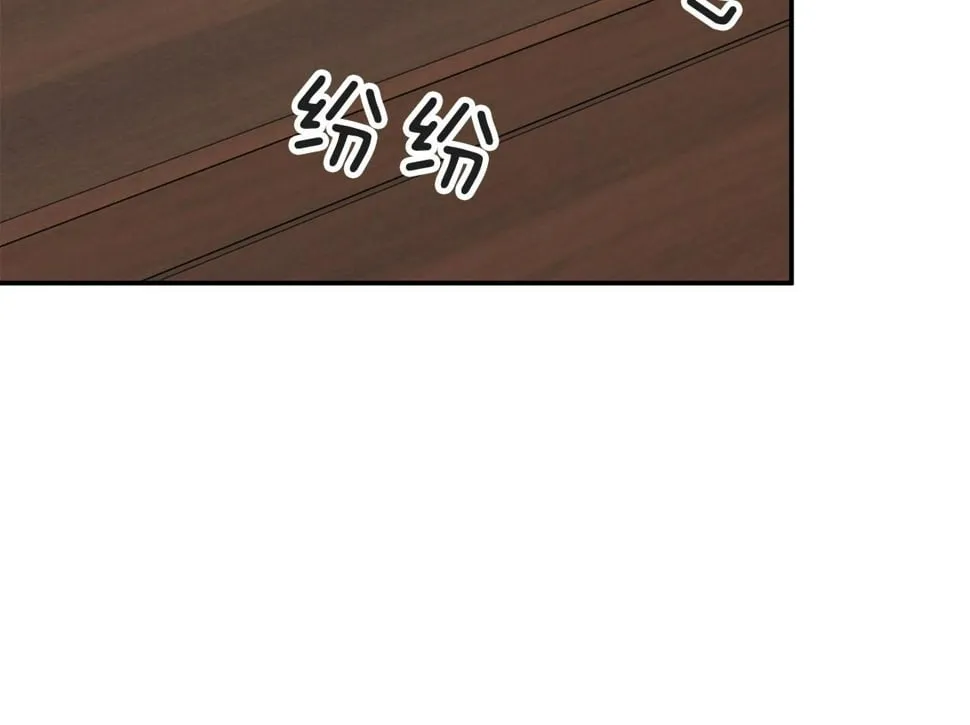 第39话 谣言 第75页