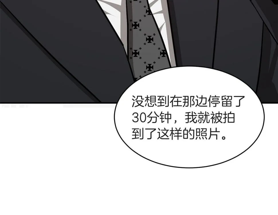 第39话 谣言 第79页