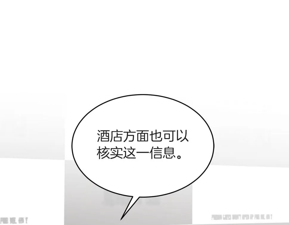 第39话 谣言 第80页