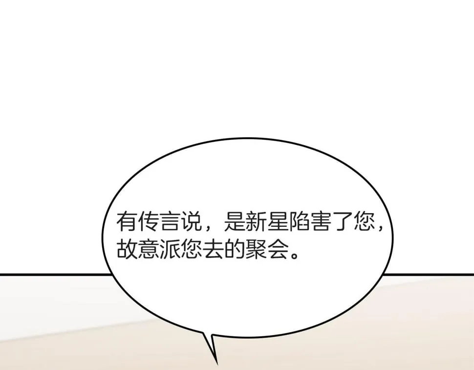 第39话 谣言 第84页