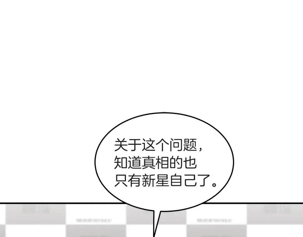 第39话 谣言 第87页