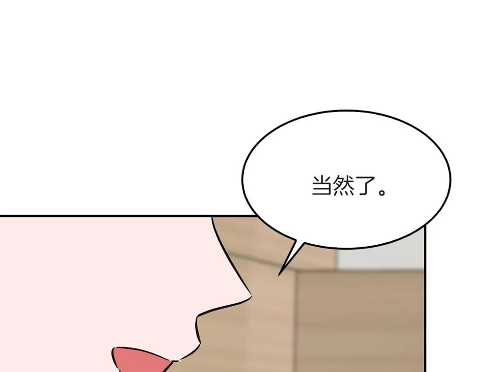 第39话 谣言 第93页
