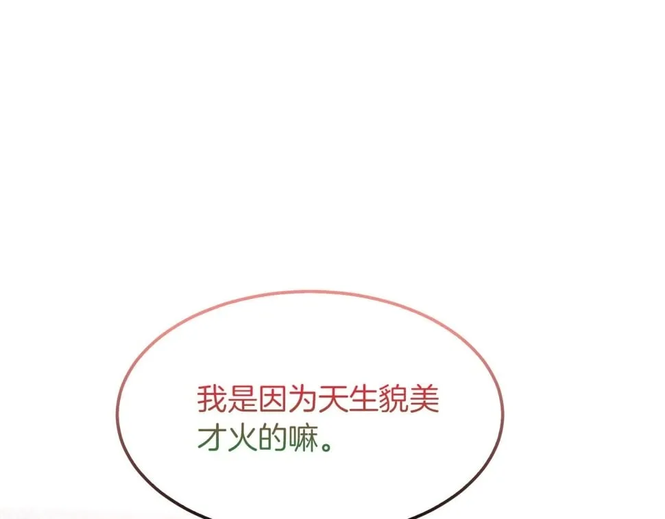 第39话 谣言 第95页