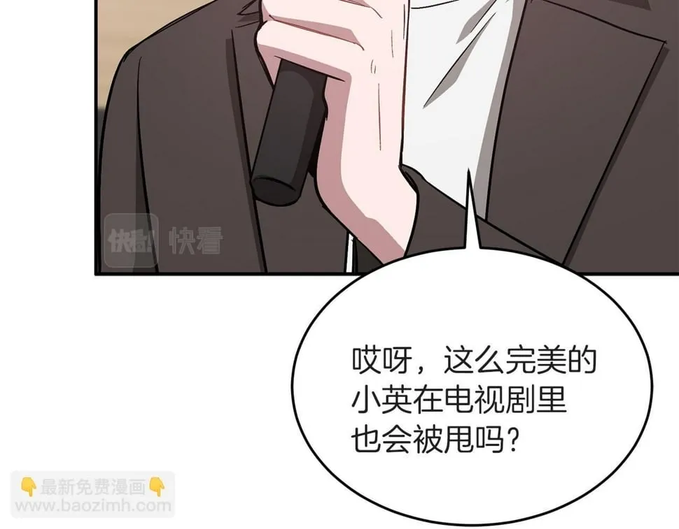 第39话 谣言 第104页