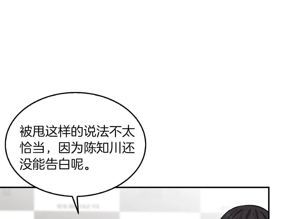 第39话 谣言 第106页