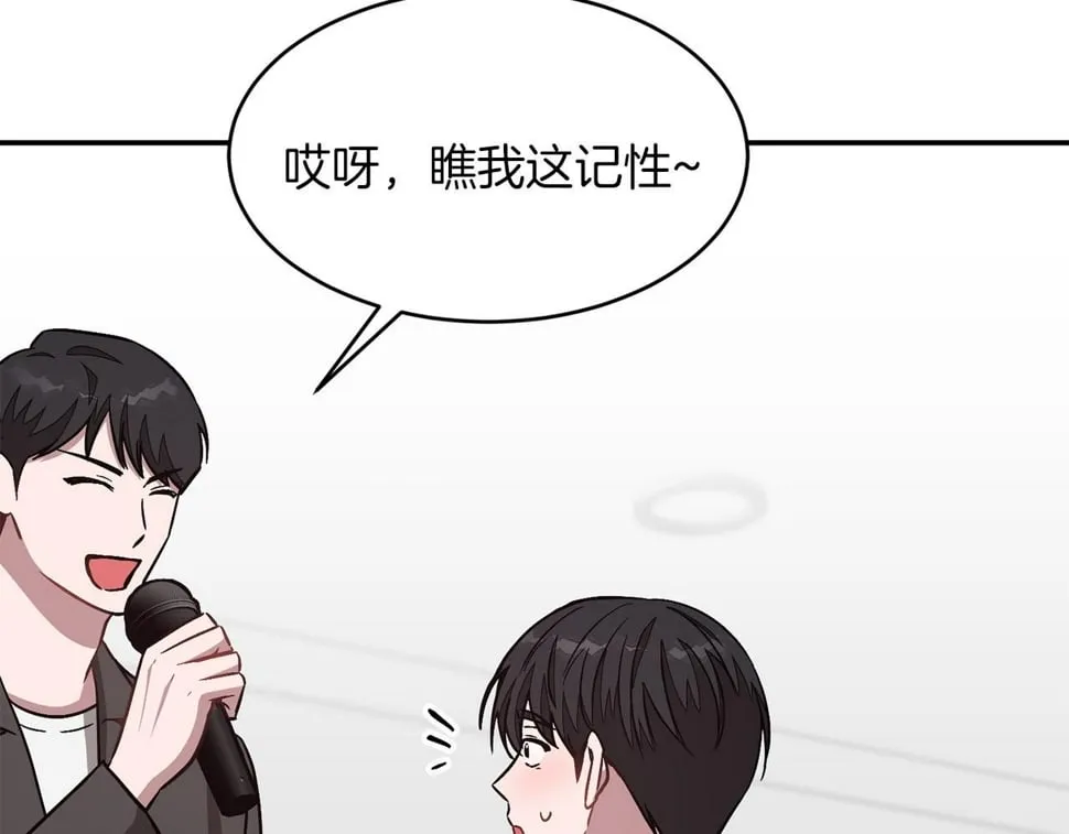 第39话 谣言 第109页