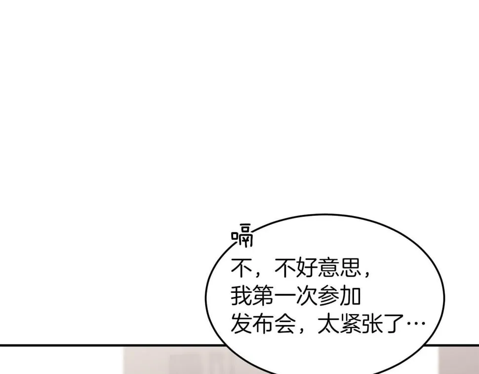 第39话 谣言 第112页
