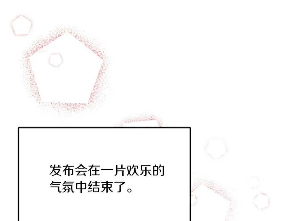 第39话 谣言 第117页