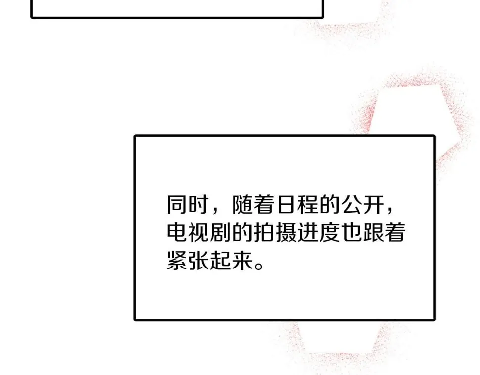 第39话 谣言 第118页