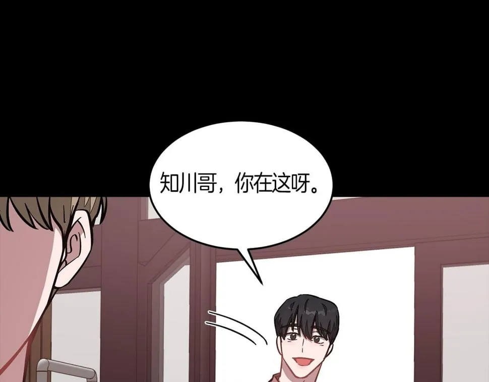 第39话 谣言 第134页