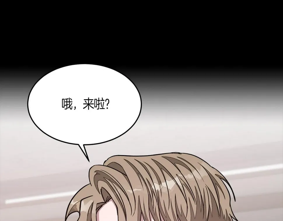 第39话 谣言 第137页