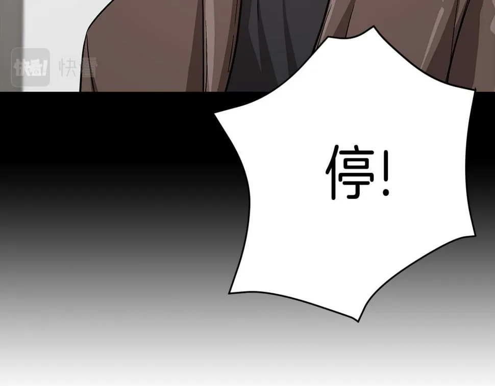 第39话 谣言 第139页