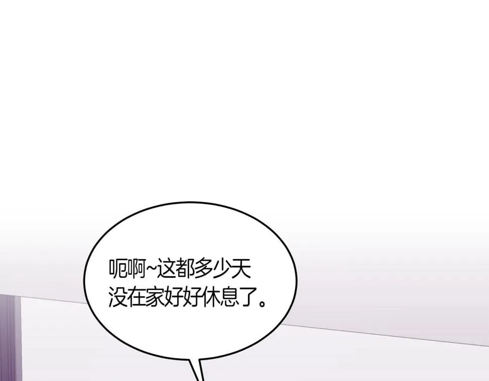 第39话 谣言 第147页