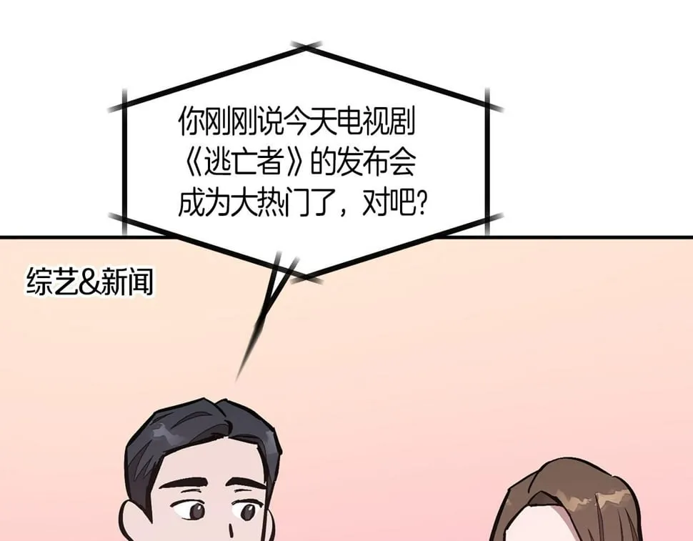 第39话 谣言 第153页