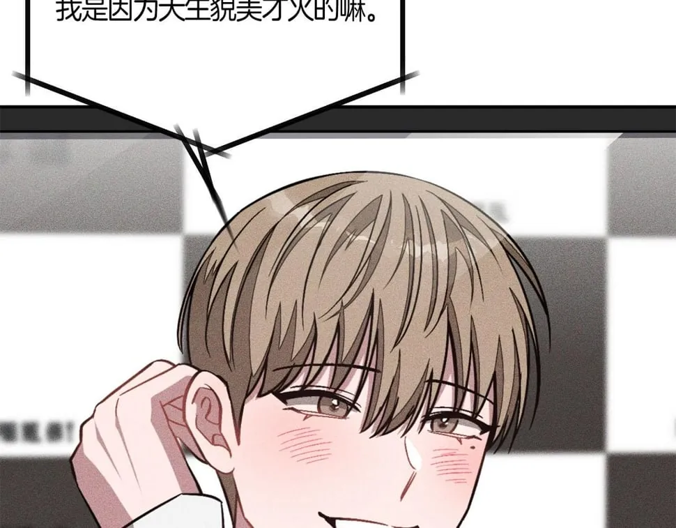 第39话 谣言 第156页