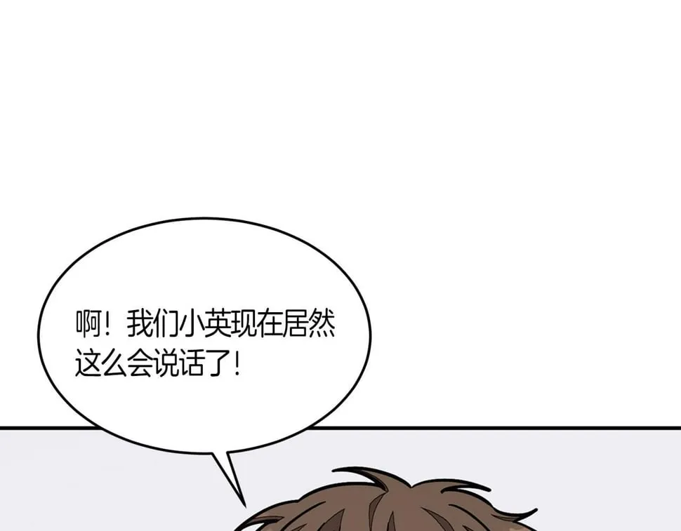 第39话 谣言 第159页