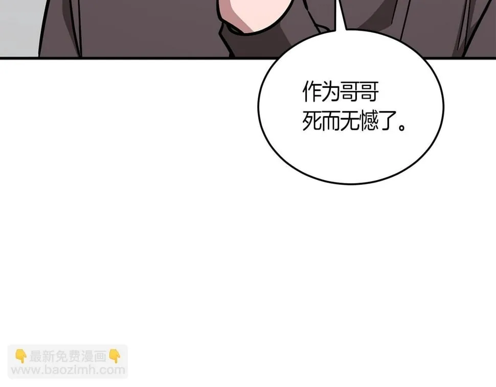 第39话 谣言 第161页