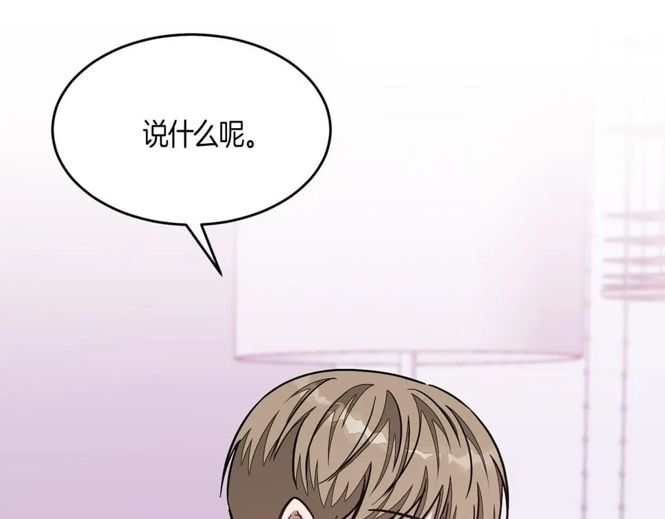 第39话 谣言 第162页