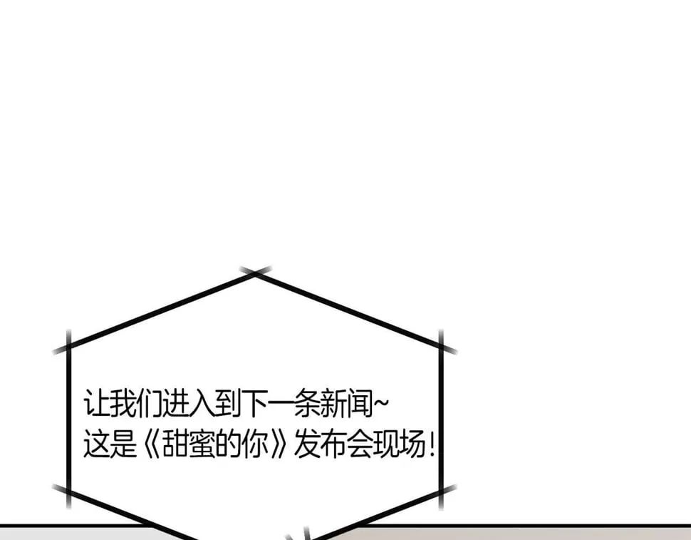 第39话 谣言 第165页