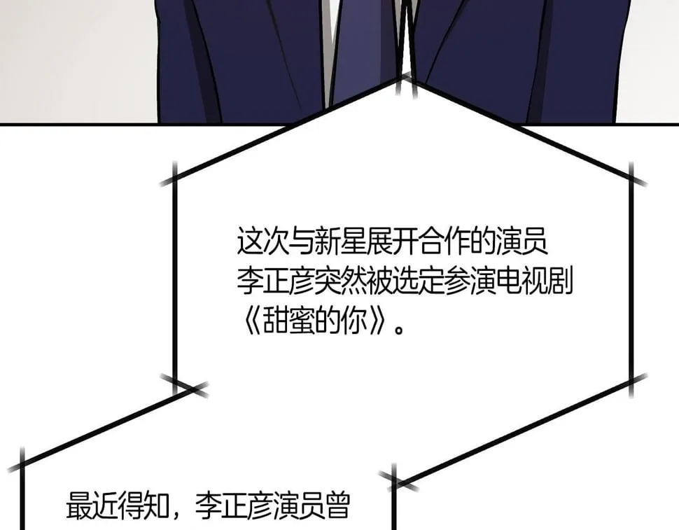 第39话 谣言 第167页