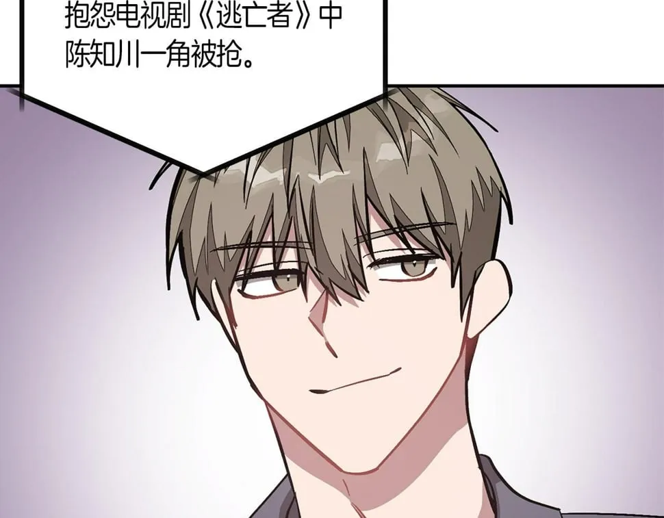 第39话 谣言 第168页