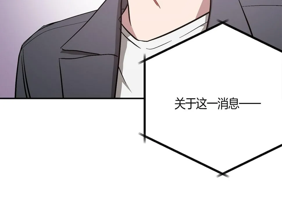 第39话 谣言 第169页