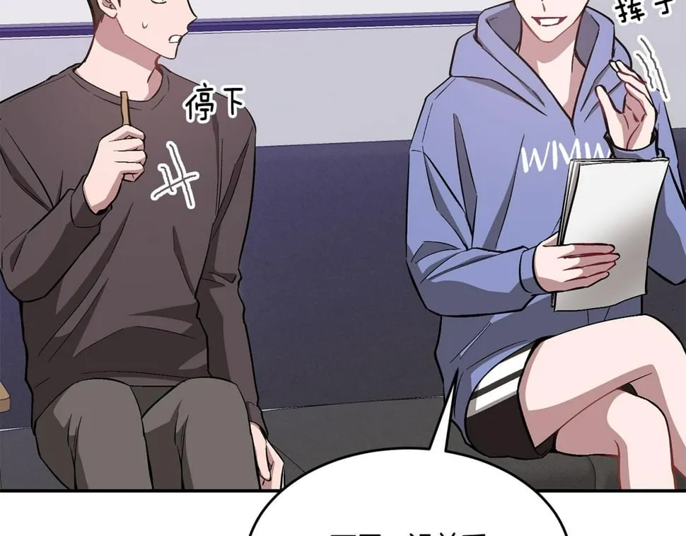 第39话 谣言 第172页