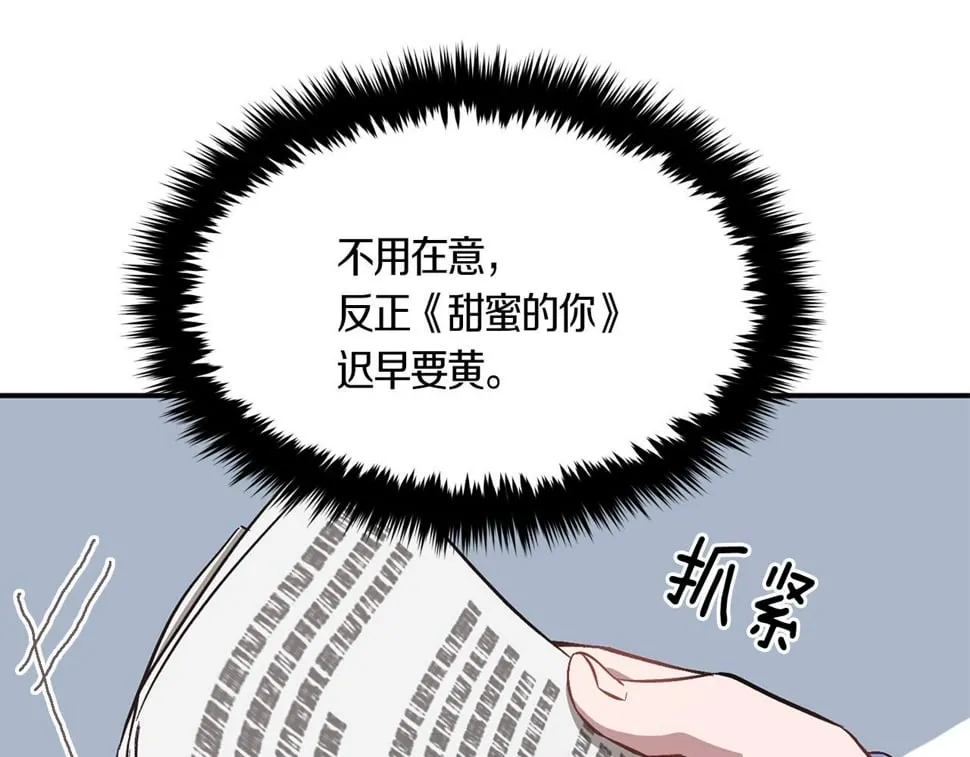 第39话 谣言 第174页