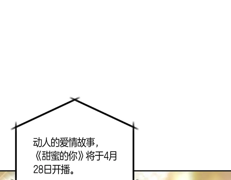 第39话 谣言 第177页
