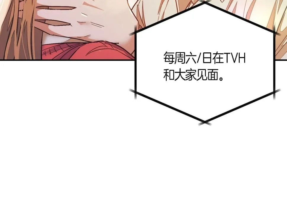 第39话 谣言 第179页
