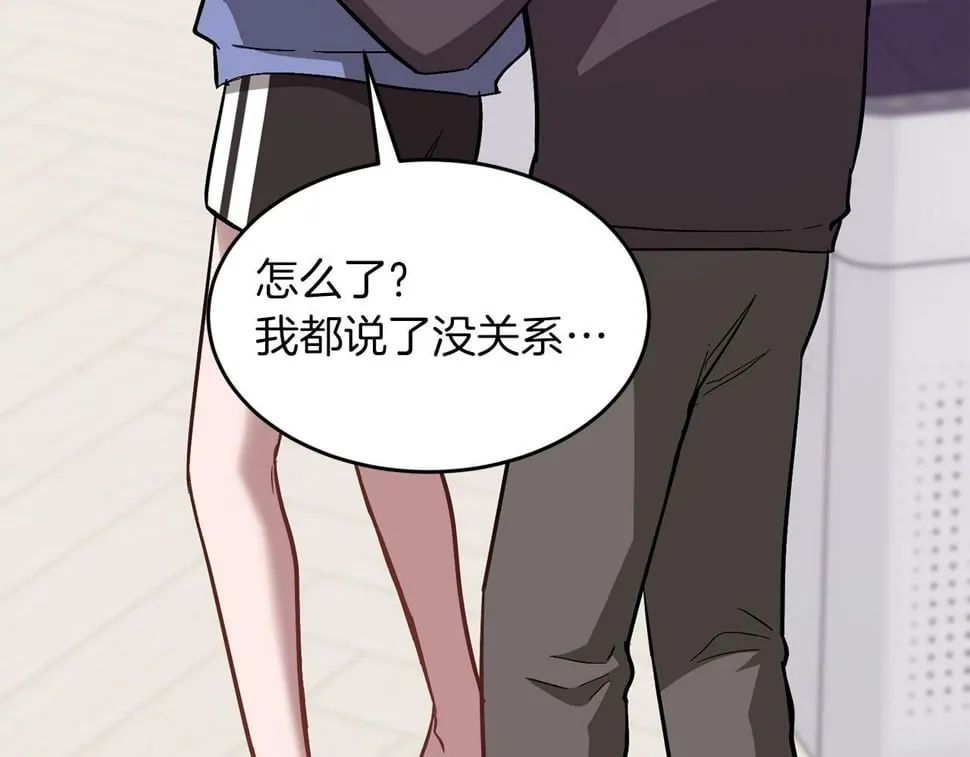 第39话 谣言 第191页