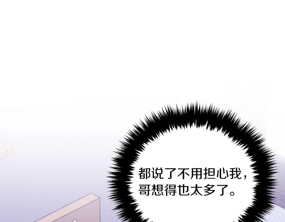 第39话 谣言 第197页