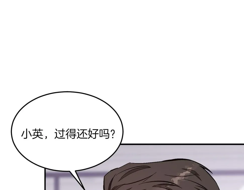第39话 谣言 第204页