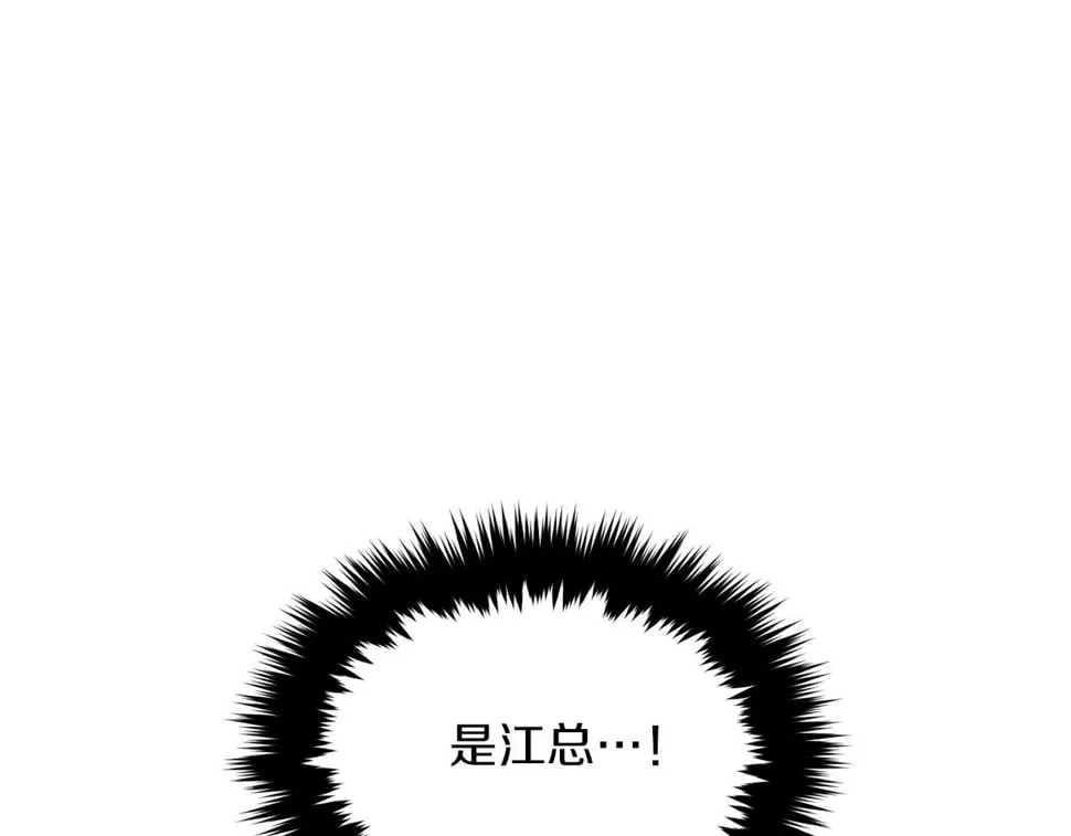 第39话 谣言 第206页