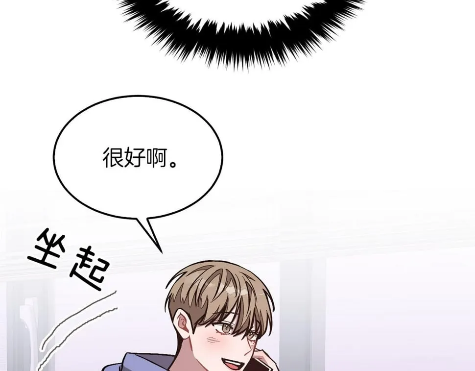 第39话 谣言 第207页