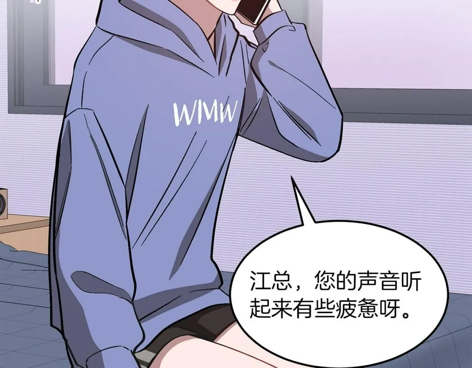 第39话 谣言 第208页