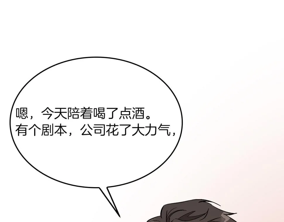 第39话 谣言 第211页