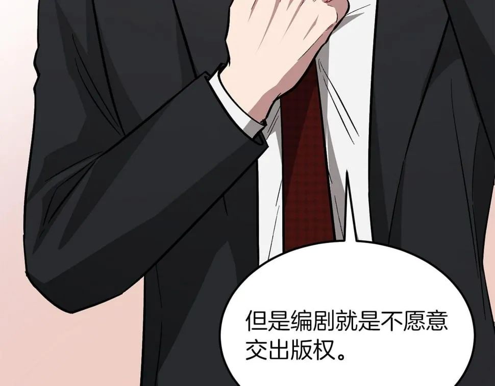 第39话 谣言 第213页