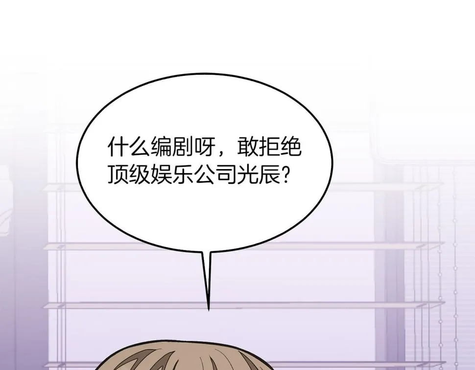 第39话 谣言 第215页
