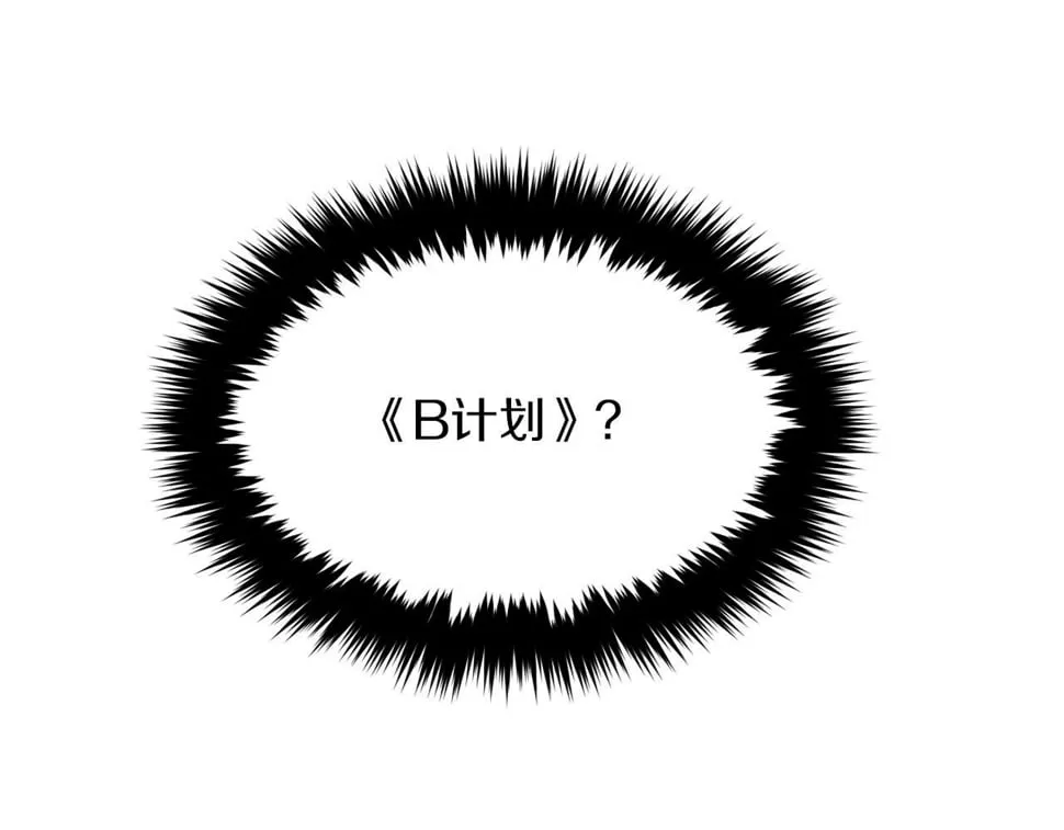 第39话 谣言 第224页