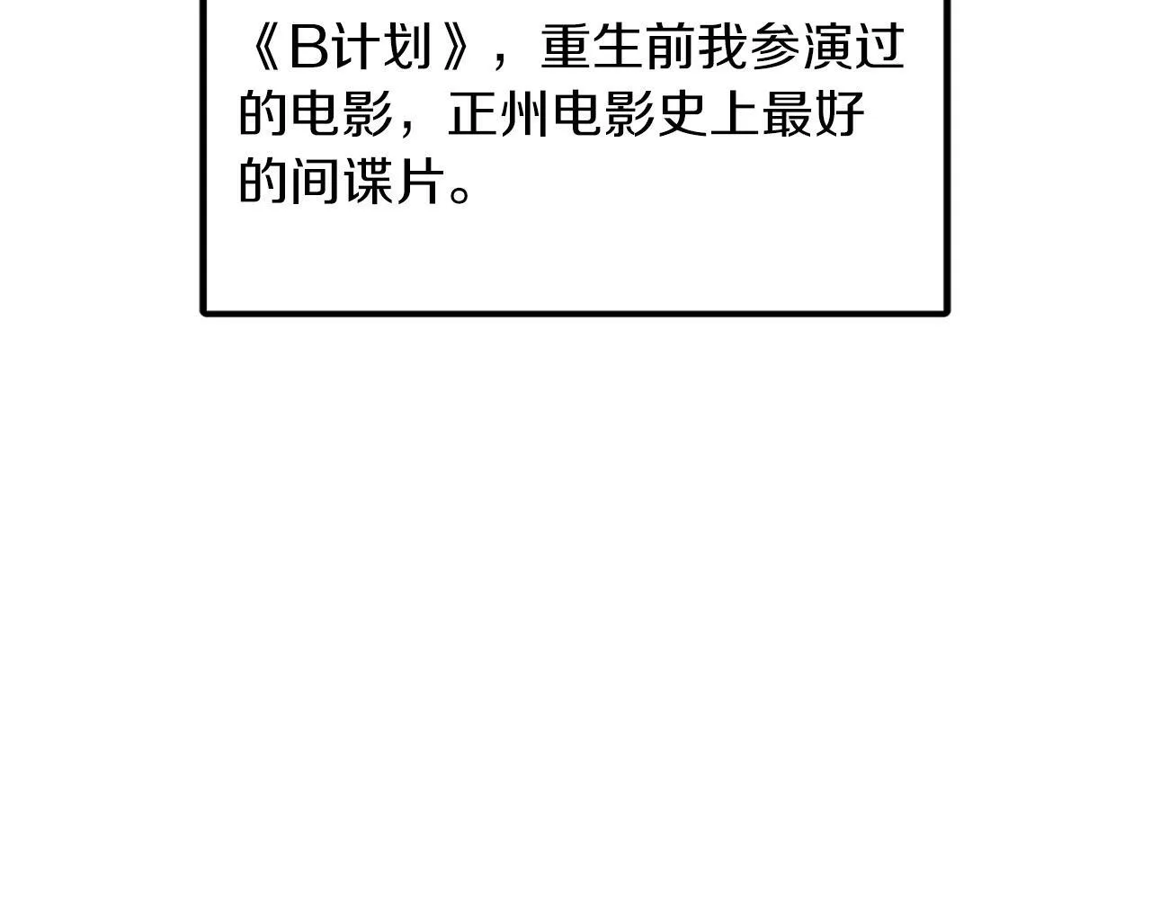 第40话 我的人 第6页