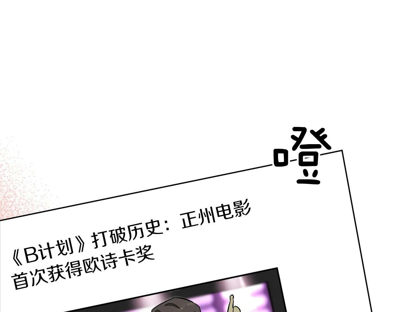 第40话 我的人 第7页