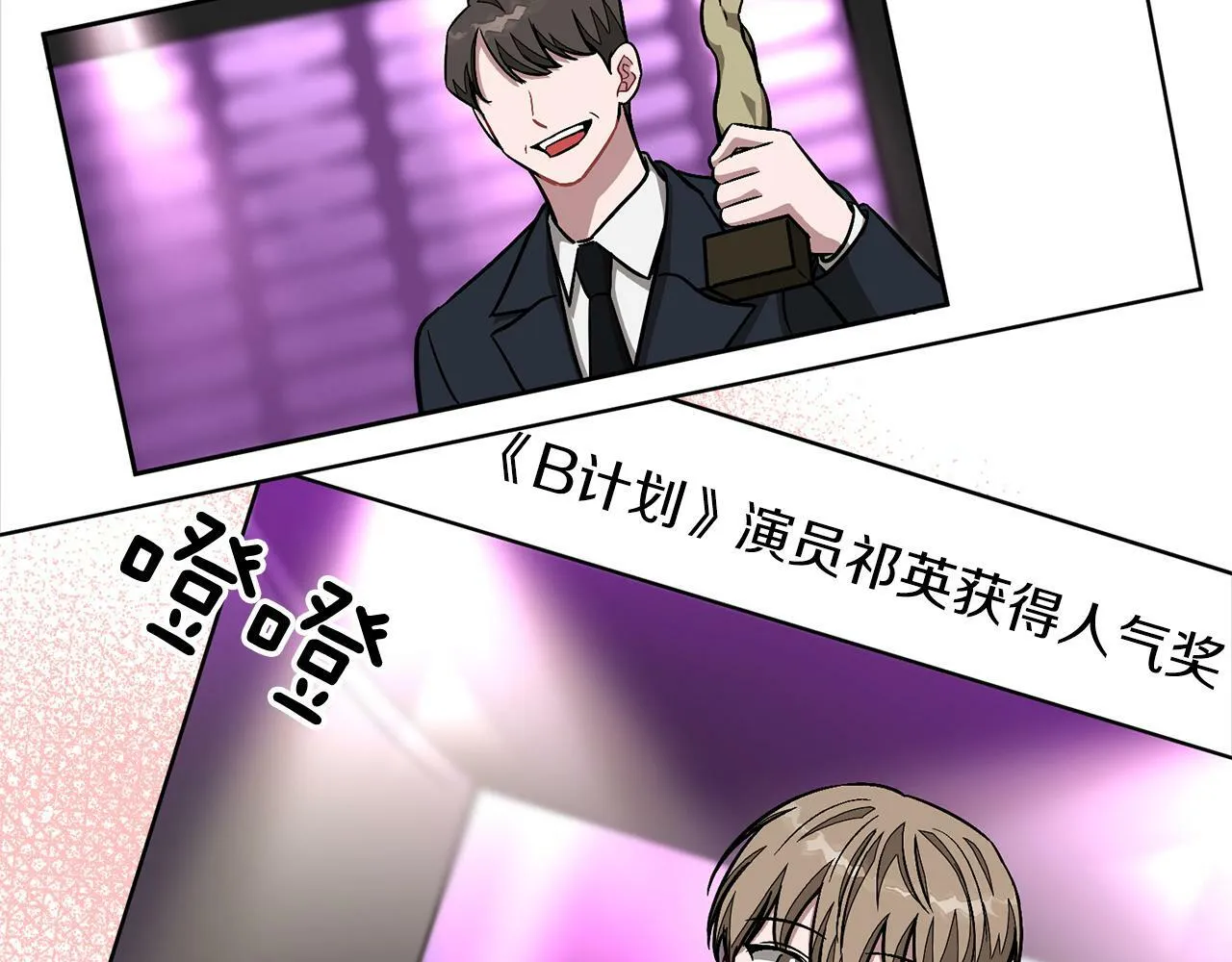 第40话 我的人 第8页