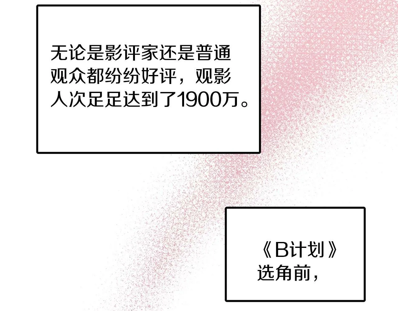 第40话 我的人 第11页