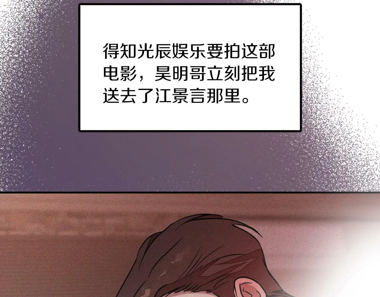 第40话 我的人 第15页